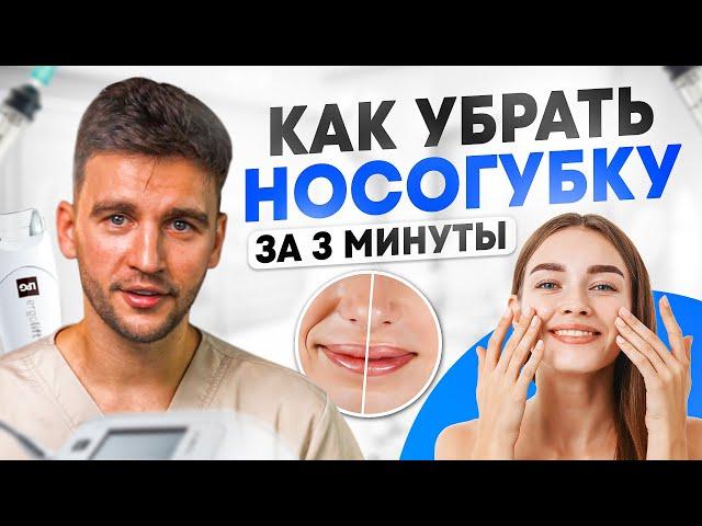 Как БЫСТРО убрать морщины на лице? / ПРОСТЕЙШИЕ техники от НОСОГУБКИ!