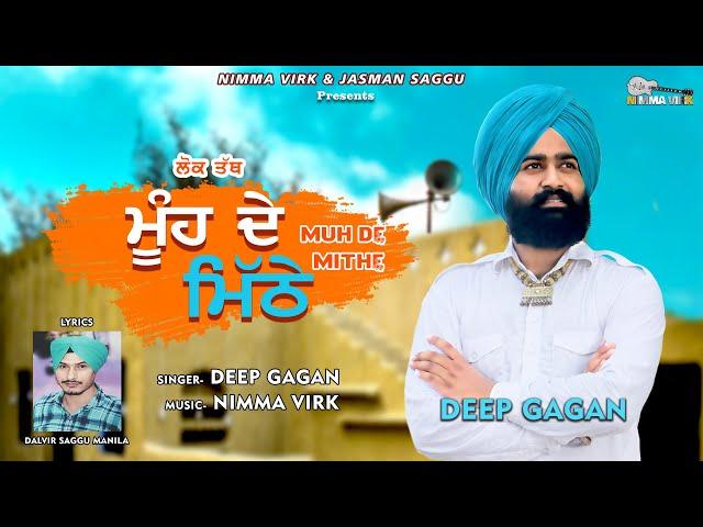 Muh De Mithe - Official Video | Deep Gagan | Nimma Virk | Dalvir Saggu Manila | Punjabi Song 2024