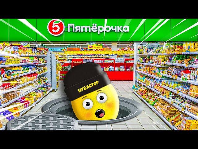 СБЕГИ ИЗ ПЯТЕРОЧКИ в ROBLOX!