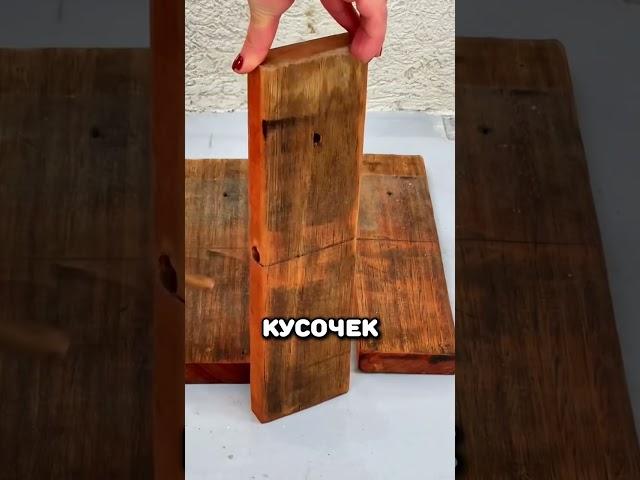 Как сделать складной стульчик своими руками #ремонт #стройка #лайфхак #сделайсам