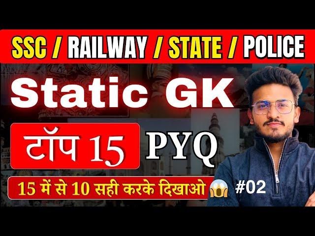 Static GK : Top 15 PYQ Questions | GK PYQ | History For Competitive Exams | PYQ Questions