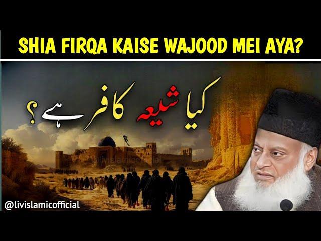 Shia Firqa Kaise Wajood Mei Aya | Shia Kon Hai | Dr Israr Ahmed Emotional Bayan.