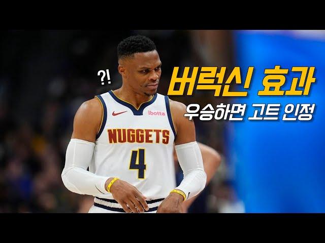 MVP 요키치조차 벌벌 떨게 만든 웨스트브룩의 플레이 | 덴버 vs LA 클리퍼스 | NBA 경기 리뷰