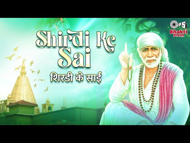 Shirdi Ke Sai | Sooraj Kumar | Sai Baba Bhajan | Shirdi Sai Baba | Sai Bhajans | Tips Bhakti Prem