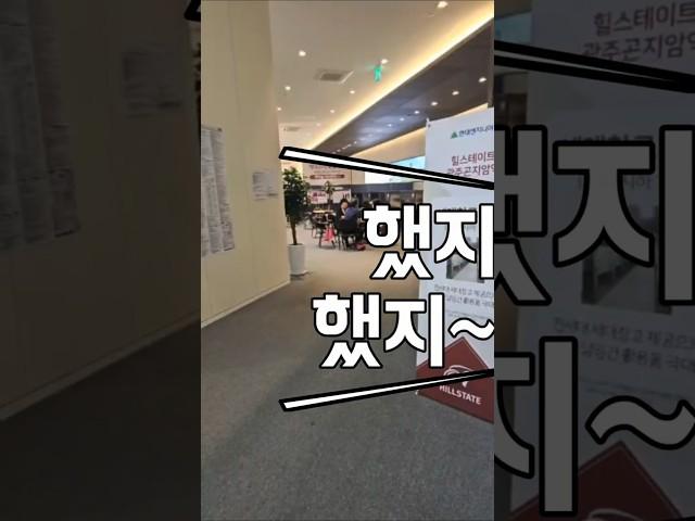 힐스테이트 광주곤지암역 뭐지?