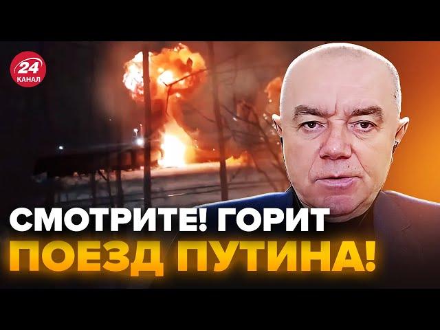 СВІТАН: У ГУР ОШЕЛЕШИЛИ кадрами! ПІДРИВ вантажного потяга під Москвою. Путін вже ВІДЧУВ наслідки