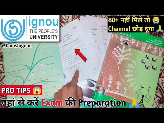 Ignou Exam Preparation Kaise Kare | How to Prepare For Ignou June 2024 exam | Ignou Exam Tips