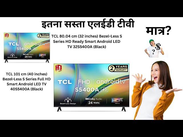 TCL 101CM (40inches) Bezel less LED TV | Smart Android LED TV 40S5400A | TCL (32inches) bezel-lessTV