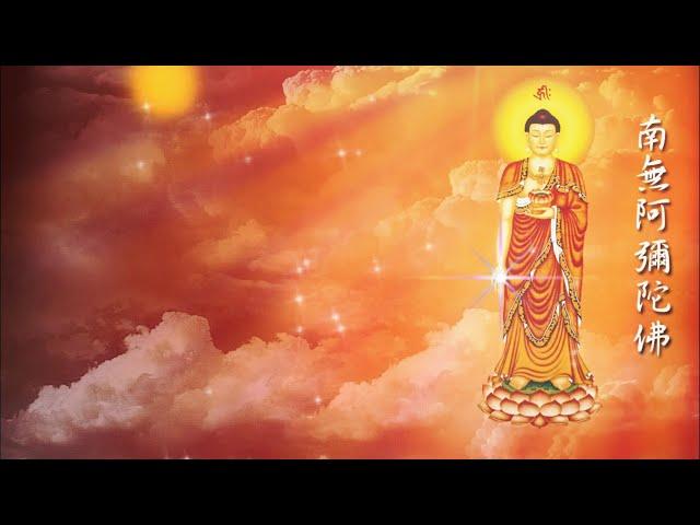 12 小時 精進版 南無阿彌陀佛  空靈女音版   Namo Amitabha Chanting  아미타불 阿弥陀仏 A Di Đà Phật พระอมิตาภพุทธะ