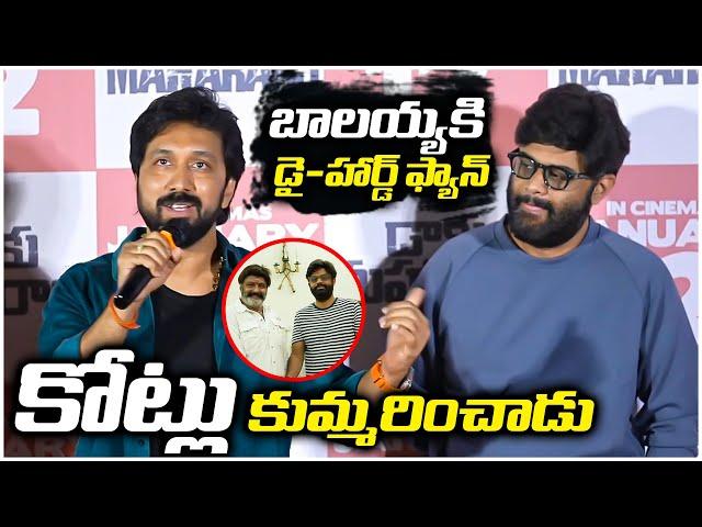 Director Bobby on Naga Vamsi's Love for Balakrishna | Daaku Maharaaj | TFPC