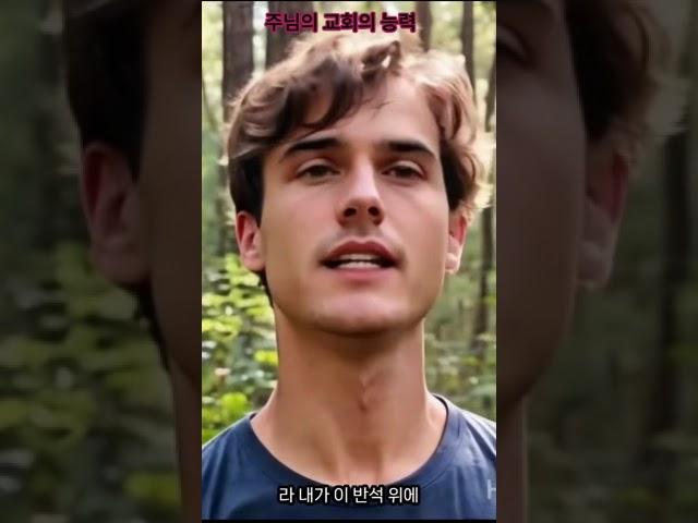 교회 선택의 중요성4 #교회 #복음 #구속사 #새언약교회 ncc2003.co.kr