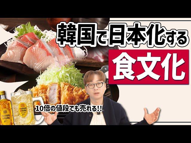 韓国人の食生活が日本化されすぎて韓国で今起こっていること