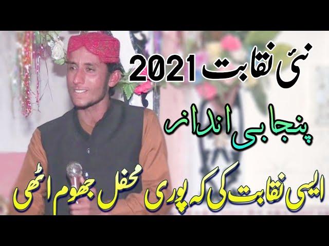 new naqabat 2021 | New Latest Punjabi & Saraiki Naqabat | Faakhri Studio Burewala