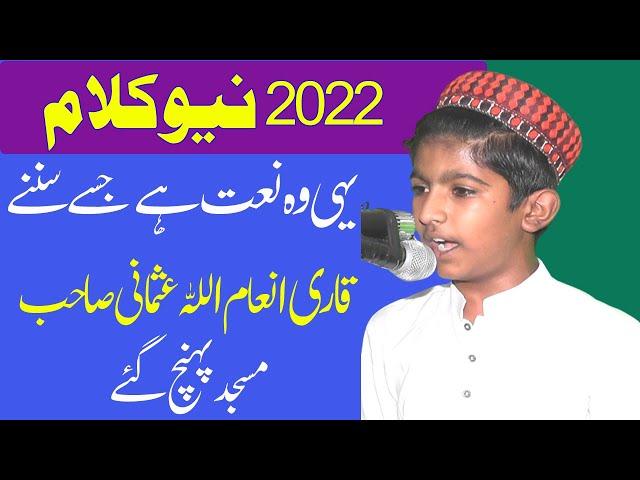 Molana Qari Atif Gujjar | Hamdy And Naat | new naat 2022 - Zafar islamic