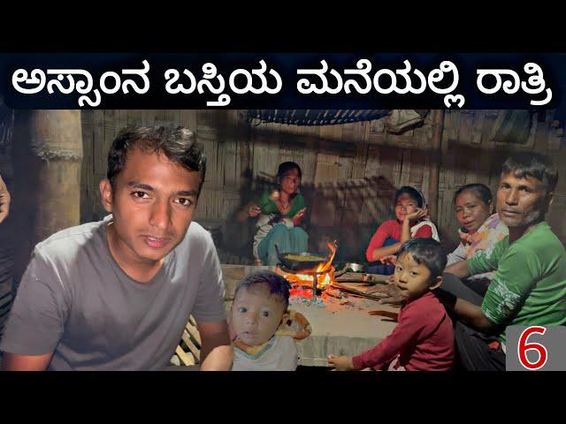 Staying in Bamboo House | Assam Village People | EP 6 | Kannada vlog | Dr Bro