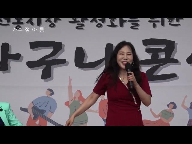 천태만상 ㅡ정아름 (원곡;윤수현)