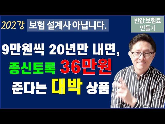 #202. 국민연금 임의가입의 놀라운 수익률 [반값 보험료 만들기 202]