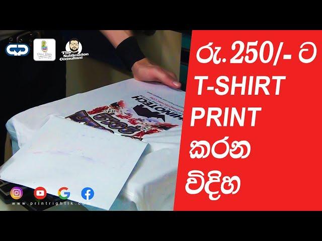 How To Start A T Shirt Printing  Business Using Heat Press Transfer Paper Demo | Home Base