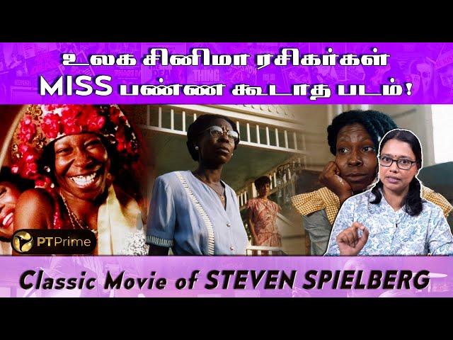 “50 வருசத்துக்கு அப்பறம் இந்த படத்தை பார்த்தாலும்..” | Steven Spielberg | Prime Theatre | Ja Deepa