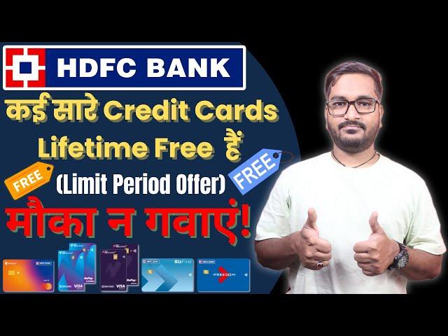 HDFC Bank Lifetime Free Credit Cards (Limited Period Offer) | Don't Miss This Opportunity