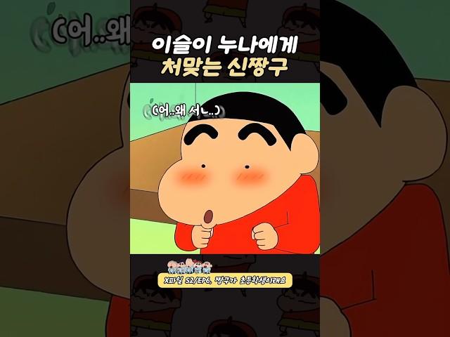 업계포상 받은 신짱구