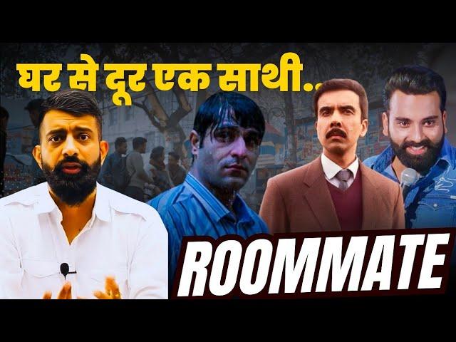 कामयाबी में रूम पार्टनर का योगदान | Roommate | Rajveer Sir Springboard #rajveersir #govtjobs