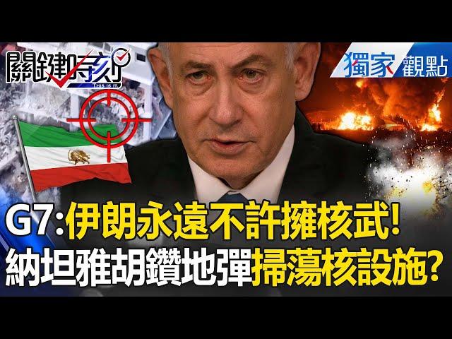 G7 says Iran must never possess nuclear weapons