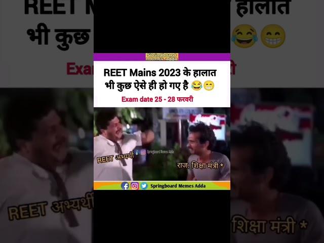 reet mains funny memes  || reet funny whatsapp status || springboard memes adda