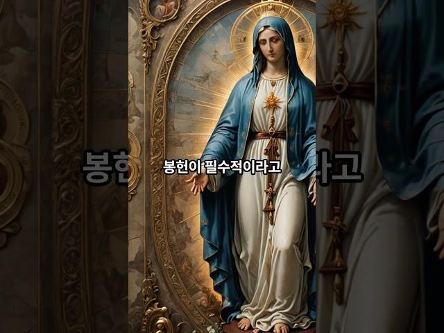 러시아 전쟁 예언? 파티마 성모 발현 두 번째 비밀 #종교 #가톨릭 #성모님 #성모님메시지 #러시아