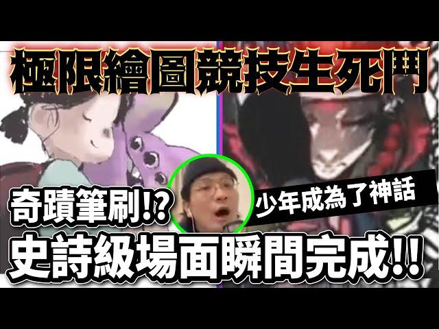 筆刷狂魔顯神蹟 // 昭和清新畫風超療癒 // 黑神話八九悟空 // 嘉明的畫風 // Chill到直接讓你五分鐘