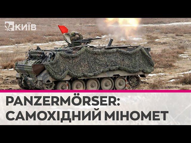 Panzermörser M113: щоб "насипати" рашистам під час контрнаступу