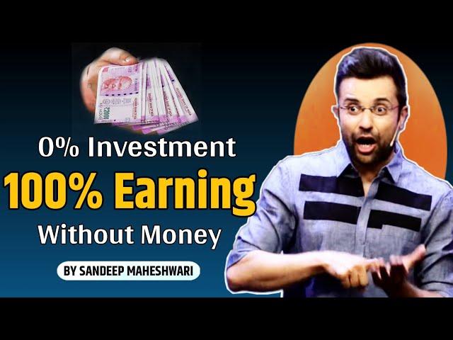 0% Investment 100% Earning By Sandeep Maheshwari | How To Earn Money Without Investment