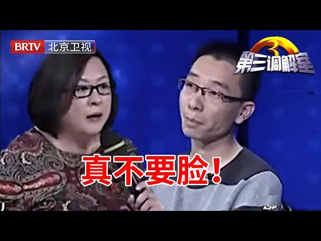 【第三调解室】儿子逼着父母分财产,理直气壮气坏毕金仪,生抢可真不要脸！