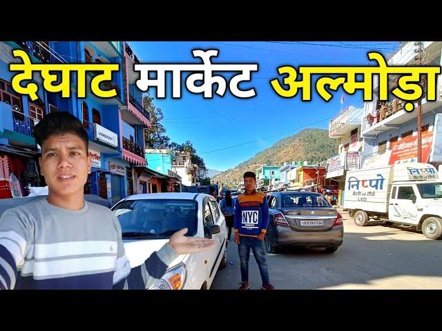 देघाट मार्केट अल्मोड़ा / Deghat Market  Almora Uttarakhand @tejugusainvlog5852