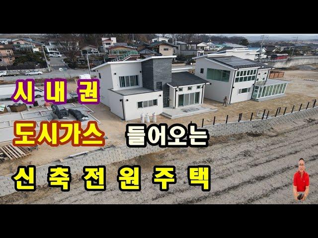 매물번호 2-491 여주시내권 도시가스 들어오는 매력적인 신축 여주전원주택, 입지좋고 주변 깨끗한 여주부동산