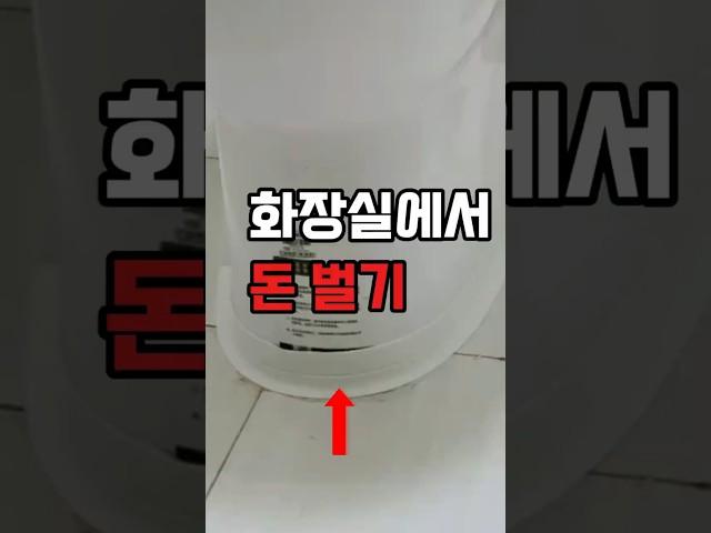 #욕실테이프 #붙이는방수템 #화장실청소꿀팁