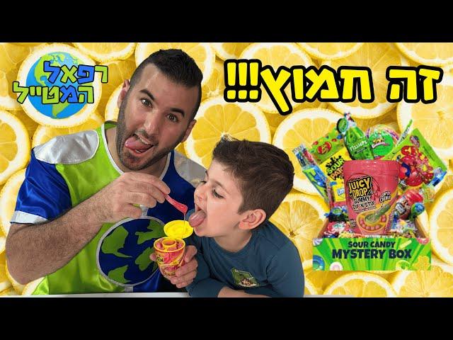 יותר חמוץ מלימון ! רפאל המטייל ויאנצ'יקס טועמים ממתקים חמוצים במיוחד ! אתגר | גומי חמוץ