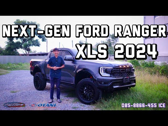 รีวิว Next-Gen Ford Ranger XLS 2024 โดดเด่นด้วยชุดแต่ง Style LUXURY ลงตัวกับสีเทาดำ ล้อ20" ยก2" ฉ่ำๆ