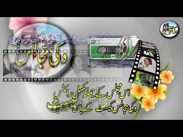 ZAKIR GHULAM HAIDER KALLU .ZAKIR SYED NASIR SHAH MANGOWAL
