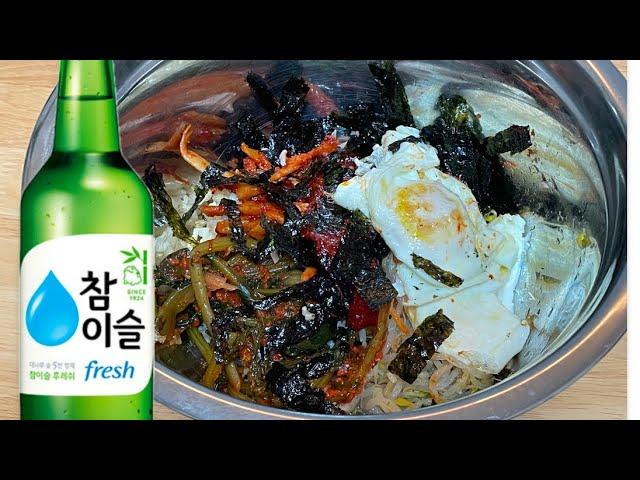 삼순이 정식(열무비빔밥&참이슬)