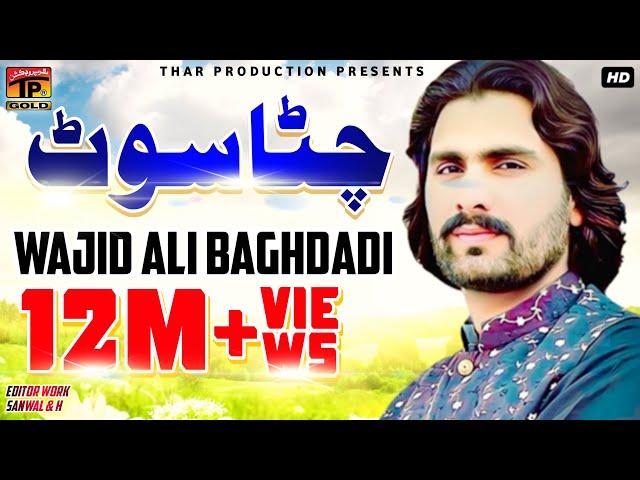 "Chita Soot" - Wajid Ali Baghdadi - Latest Song 2017 - Latest Punjabi And Saraiki