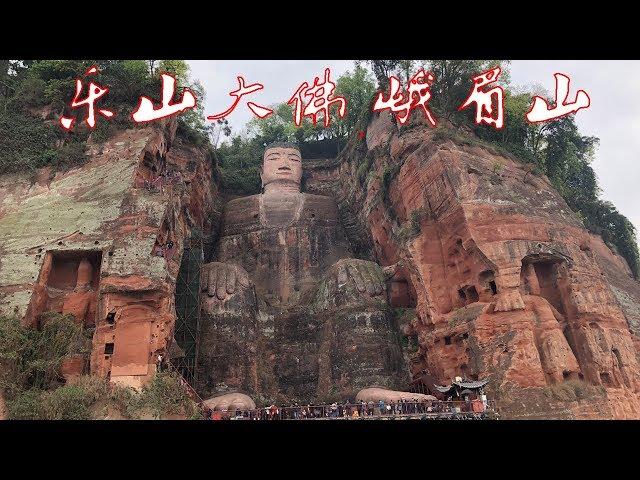 乐山大佛，峨眉山 2019四川之行 旅游攻略 Leshan giant Buddha and Mount Emei Sichuan tour (English sub)