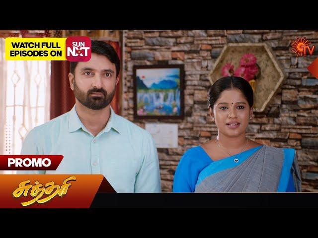 Sundari - Promo | 24 Aug 2024  | Tamil Serial | Sun TV