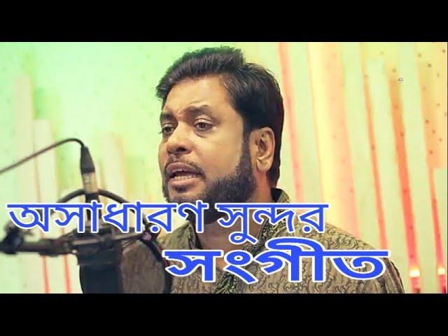 de de pal tule de। Moshiur rahman by saimum shilpi gosthi। new islamic song 2019।