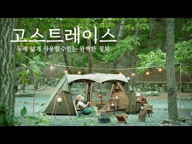 Summer camping. How to use the tent widely. Enjoy camping alone. Lamb