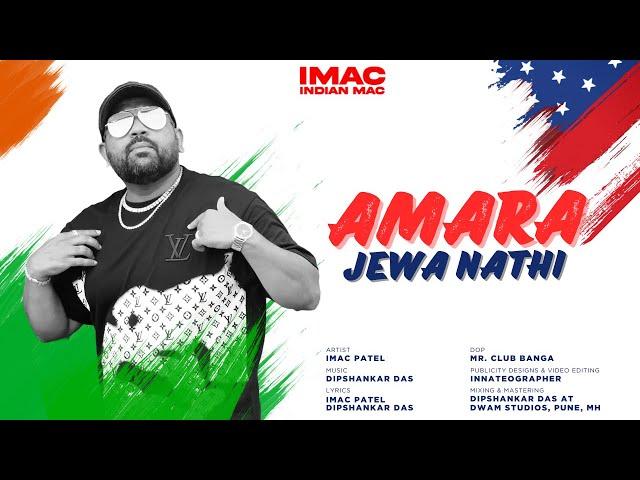 Amara Jewa Nathi (Official Music Video) | IMAC Patel | Dipshankar Das |  Latest NRI GUJJU RAP