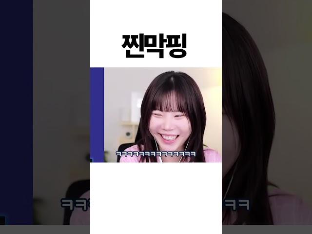 너어는 솔직히 찐막핑이지!!!!?