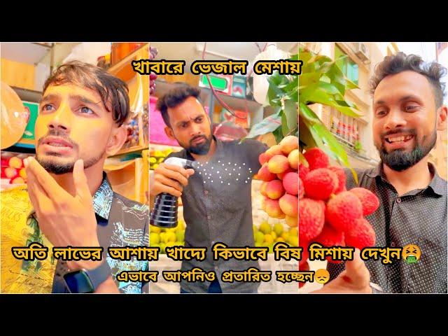 আল্লাহ ব্যাবসাকে করেছেন হালাল? arfin imran ft tanvir mridha roman mridha