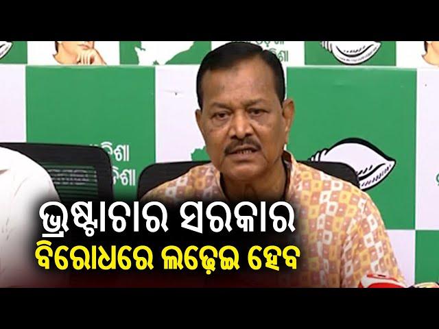 BJD will fight against corrupt BJP government || KalingaTV