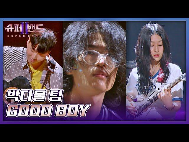 파격 퍼포먼스 있을 유 악기로만 가득 채운 박다울(Park Dawool) 팀의 무대〈GOOD BOY〉 슈퍼밴드2(superband2) 4회 | JTBC 210719 방송